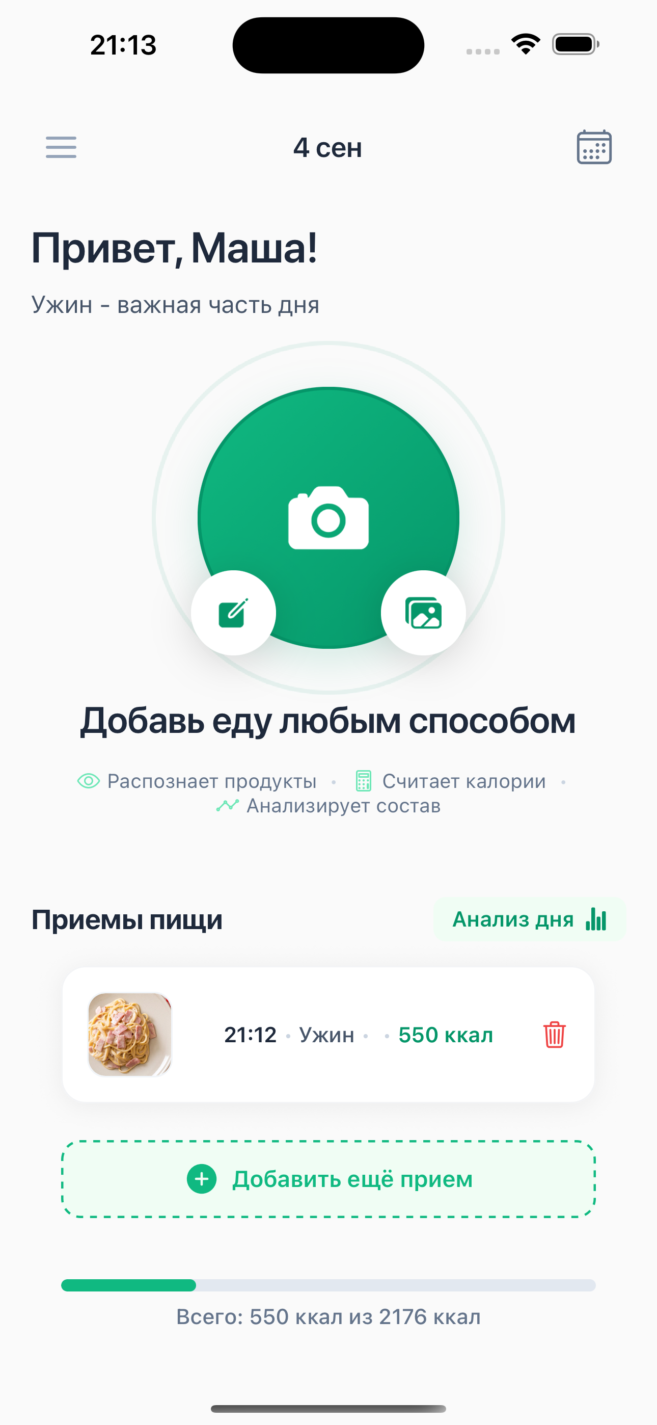 Главный экран