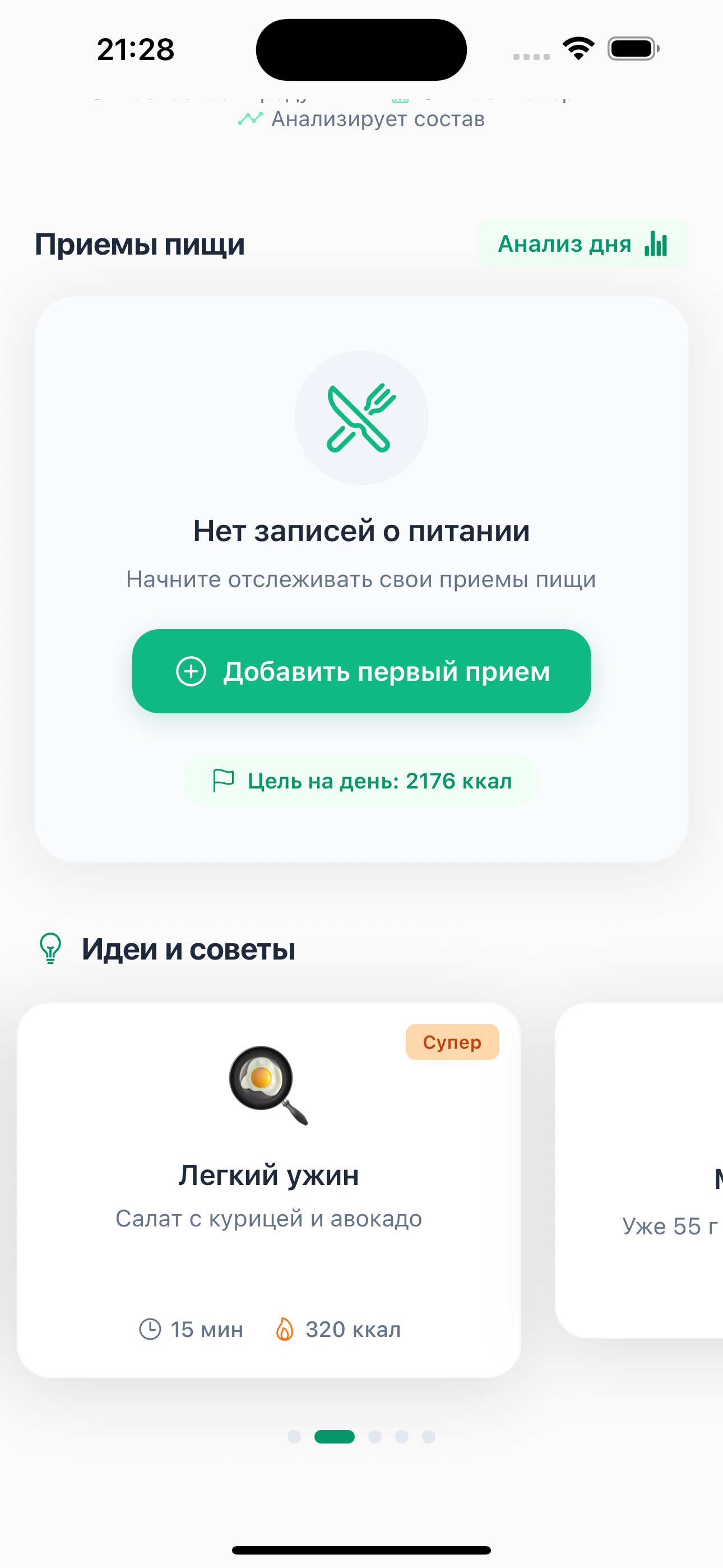 Рекомендации